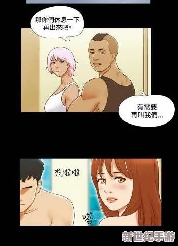 床上羞羞漫画：让你欲罢不能的甜蜜爱情故事与幽默搞笑瞬间