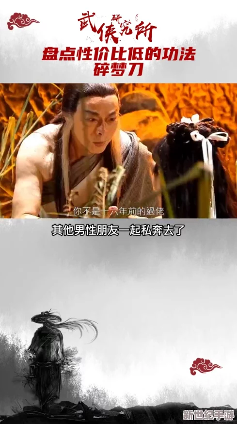 碎梦刀何以得名'绿帽之刃'，背后故事引人遐想！