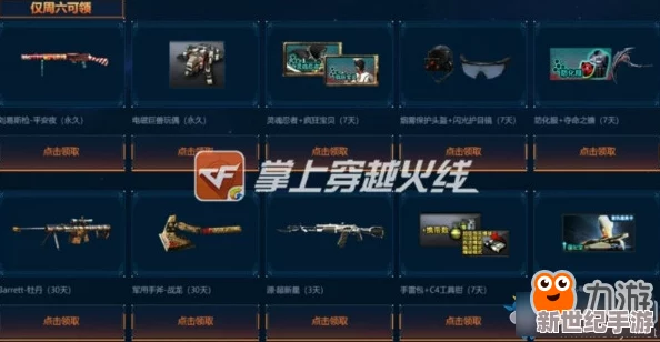 CF盛夏狂欢，2024年7月专属回流盛宴，老玩家重燃战火赢好礼！