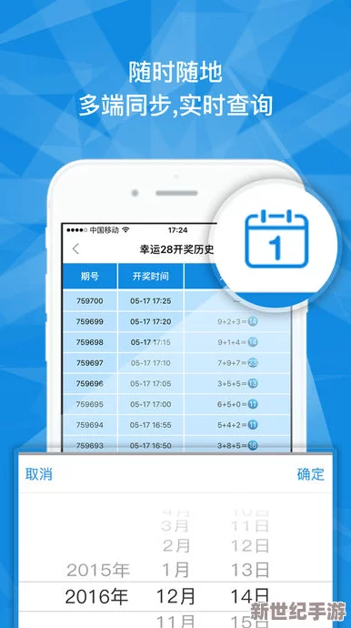 17c一起草+国卢，免费下载安装，推荐指数5颗星