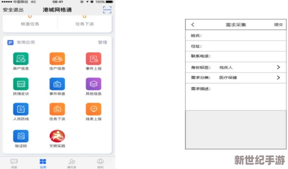 “黄金网站软件App免费，用户评价称其操作简单易懂，功能全面满足各种需求”
