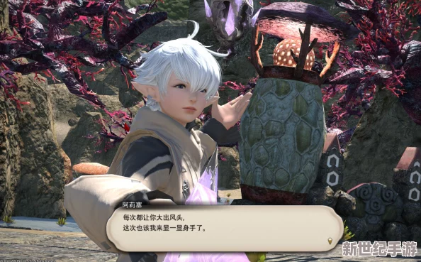 FF14：如何获取超萌新型迷你阿莉塞宠物，攻略大放送！
