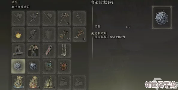探索《艾尔登法环》：全系列强力护符与独特效果！