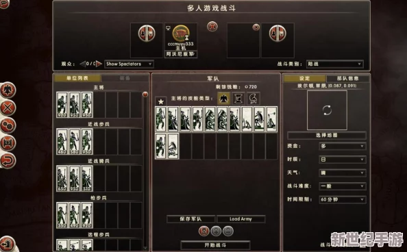 深度解析：罗马2全面战争游侠对战平台联机全攻略，轻松实现多人激战！