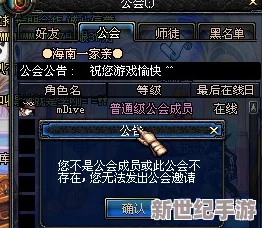 《地下城与勇士》玩家必看：轻松几步教你如何优雅退出公会！