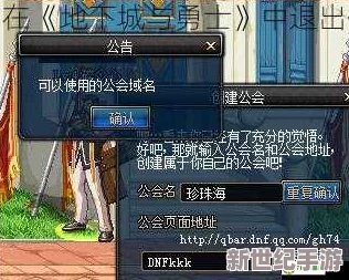 《地下城与勇士》玩家必看：轻松几步教你如何优雅退出公会！