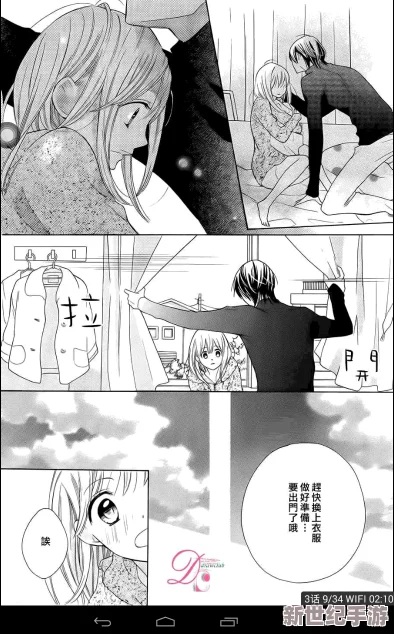 羞羞涩涩漫画：青春校园恋爱故事中的甜蜜与烦恼，带你重温那些年少的心动瞬间
