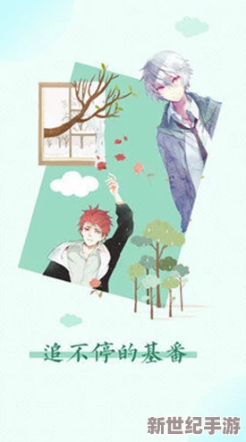 那羞羞漫画sss入口：畅享最新热门动漫，尽情体验视觉盛宴与精彩剧情！