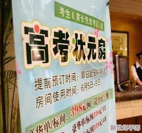 高考宾馆突破1—9，新用户专享免费下载与超赞评价