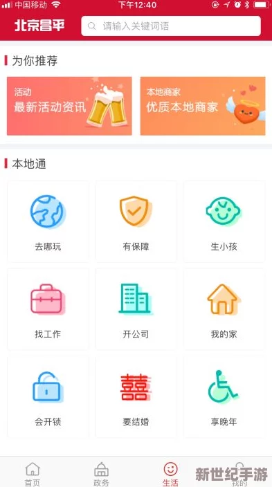 榴莲视频app污：畅享无限精彩，带你领略不一样的视听盛宴！