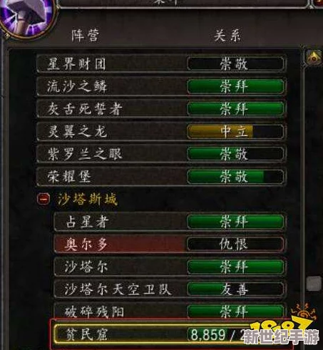 贫民窟荣耀速刷攻略：高效累积声望的绝密方法！