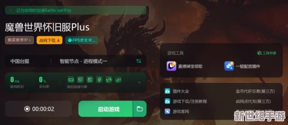 探索魔兽世界：如何顺畅接入台湾服务器畅玩新篇章