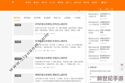 91吃料网在线入口：用户热议此平台，畅享丰富美食与便捷服务的理想选择