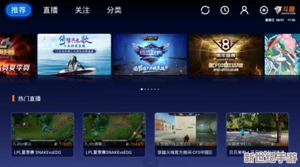 海外直播b站：全球热门游戏大赛实时直播平台