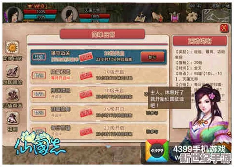 【深度】仙国志全方位攻略秘籍，独家专区助你称霸仙界！
