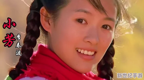 姑父日小芳最经典十首歌曲，带你重温那些年我们一起听过的动人旋律与感人故事
