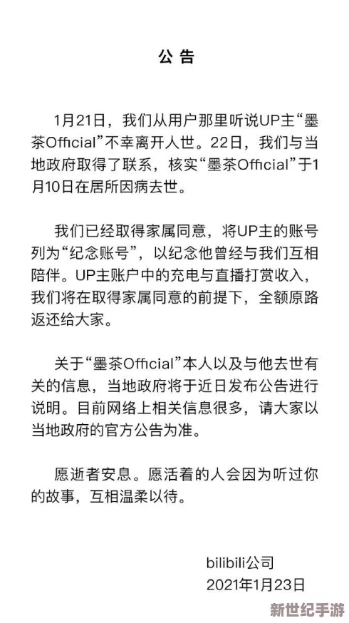 2023年b站大全永不收费，畅享海量优质内容与精彩直播体验！
