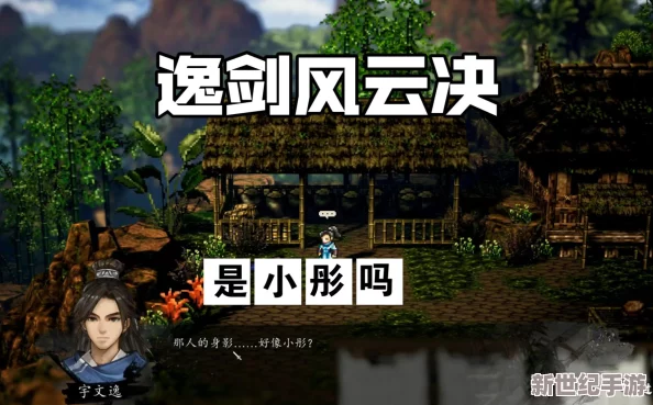 《逸剑风云决》江湖秘辛：丐帮总舵隐匿何处，探寻武林至尊之所在！