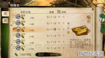 掌握《侠客风云传》无敌极限流绝学：解锁秘籍与修炼要诀全攻略！