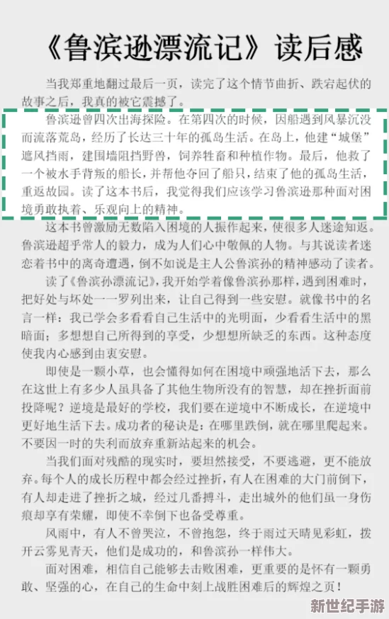 女孩双手双脚被反绑作文批改：勇敢面对困境，寻找自我解脱的力量与希望
