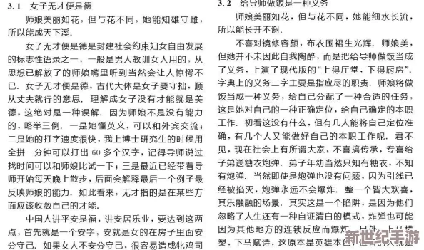 坤坤放在老师的句号里面：独具慧眼，深刻剖析教育现状
