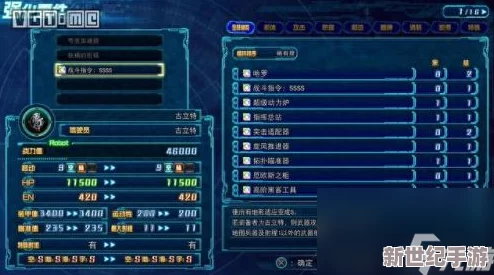 《第三次超级机器战Z：时狱篇》终极强化攻略，全解锁D部件与荣耀勋章指南！