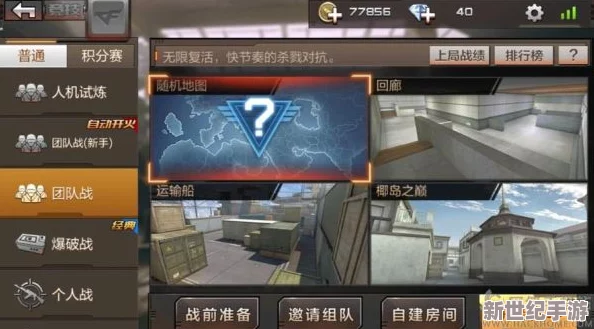 CF手游高效游戏指南：一键跳过繁琐剧情，直击核心玩法技巧