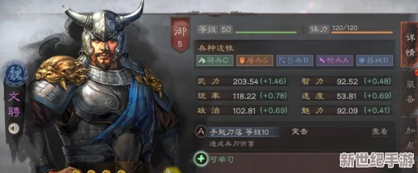 重塑三国智谋巅峰：文丑领衔强势阵容与精妙战法搭配策略全览