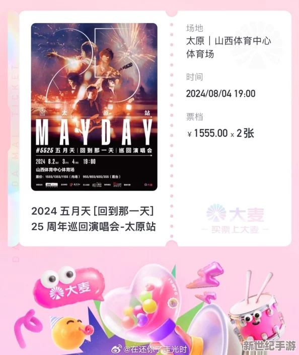 “第四色婷婷五月天”带你领略多元文化的魅力与激情，感受青春的无限可能与活力