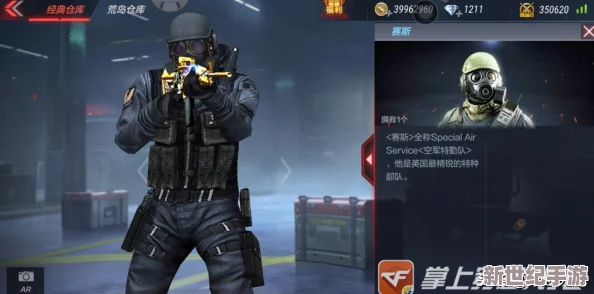CF手游革新登场：独家揭秘首款可重塑三防特能福利角色，解锁全新战术体验！