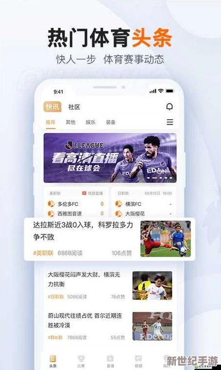 九幺免费版网站nbaoffice6：最新NBA比赛直播，精彩内容一应俱全