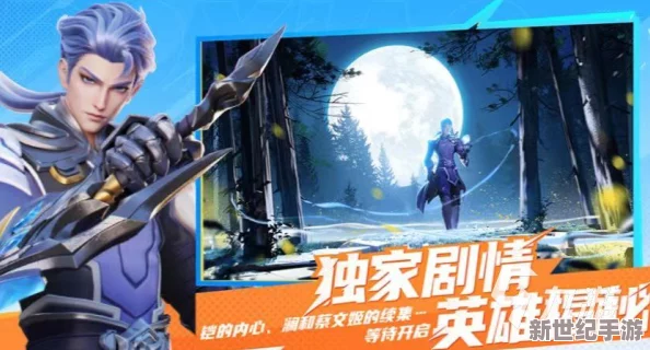 星之破晓：巅峰对决，揭秘最强英雄独步星辰的奥秘