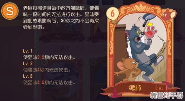 策略升级！汤姆猫在'猫和老鼠'中的智慧之选：知识卡搭配与道具装配全攻略