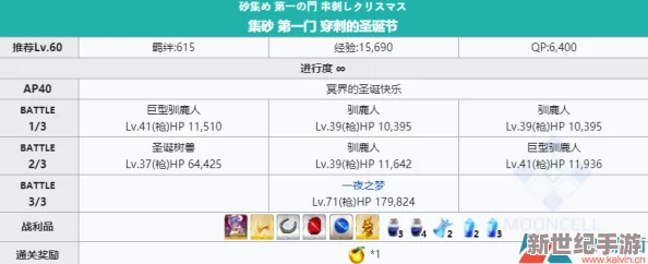 FGO圣诞庆典Ⅲ自由关卡首关阵容配置全览及Free本第一门珍稀掉落指南