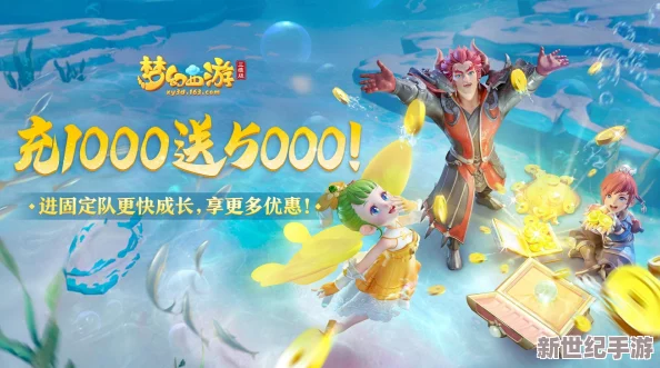 梦幻西游三维版手游璀璨两载庆典：沉浸式嘉年华，共赴奇幻之旅周年盛筵！
