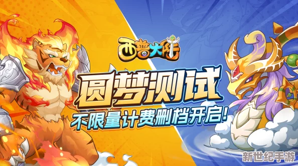 西普大陆手游深度探索：解锁永恒梦境独特玩法与策略指南，尽享梦幻之旅