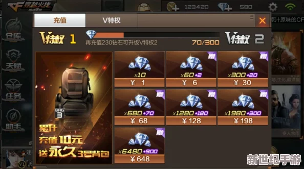CF手游V8尊享之旅：揭秘充值至顶级VIP所需金额与特权概览