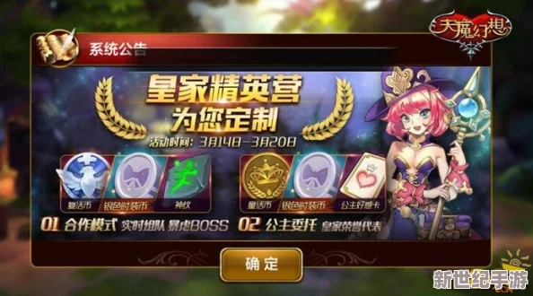 天魔幻想福利大放送！商店商品全面盘点精彩视频来袭，不容错过！