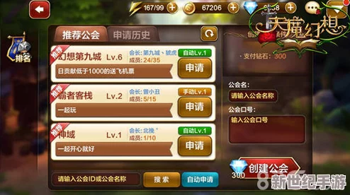 天魔幻想福利大放送！商店商品全面盘点精彩视频来袭，不容错过！