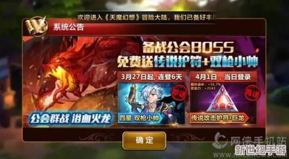 天魔幻想福利大放送！商店商品全面盘点精彩视频来袭，不容错过！