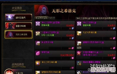 DNF希洛克攻坚战奖励是什么_希洛克攻坚战奖励详情