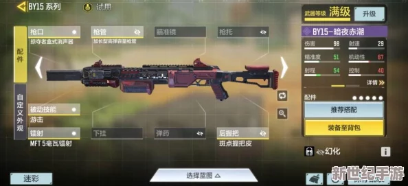使命召唤手游金属被甲弹药怎么用_金属被甲弹药功能介绍