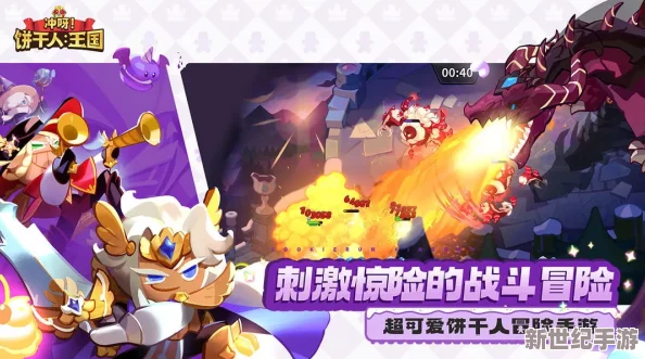 冲呀饼干人王国新手有哪些福利冲呀饼干人王国新手福利一览
