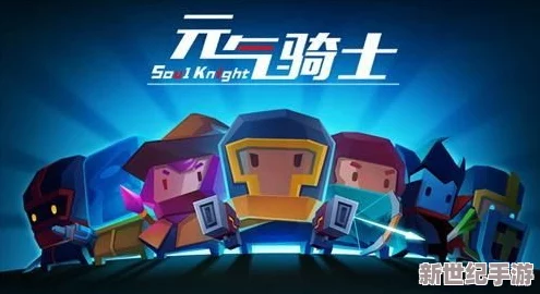 元气骑士怎么刷兑换券_无限刷兑换券攻略