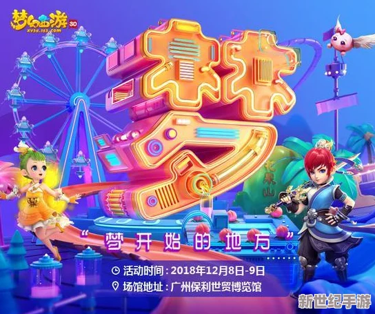 世间五彩梦幻人生《梦幻西游》2023新年发布会与你温暖相约1月1日！