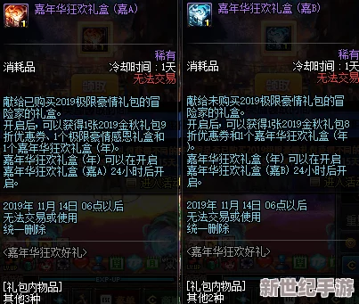深度解析：DNF玩家必看！90级装备一键跃升至95级的全面升级攻略