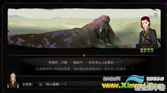 太吾绘卷：夺舍流与相枢流的深度高级玩法攻略，掌握极致策略技巧！
