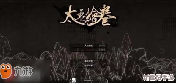 太吾绘卷：夺舍流与相枢流的深度高级玩法攻略，掌握极致策略技巧！