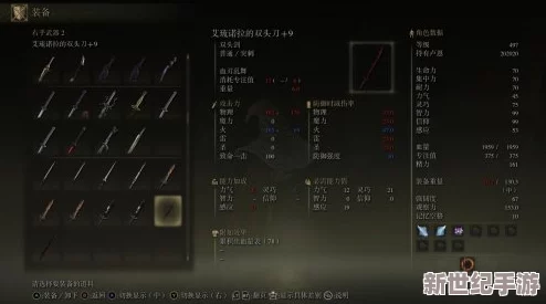 掌握艾尔登法环：双持武器快捷键操作指南，提升战斗效率必备！