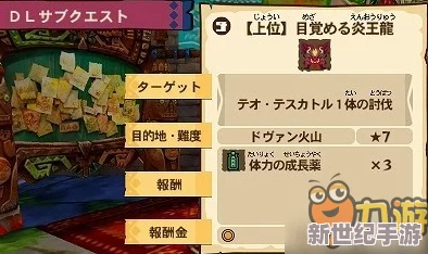 怪物猎人物语2攻略：解锁食草龙无限击倒技巧，轻松制霸狩猎战场！